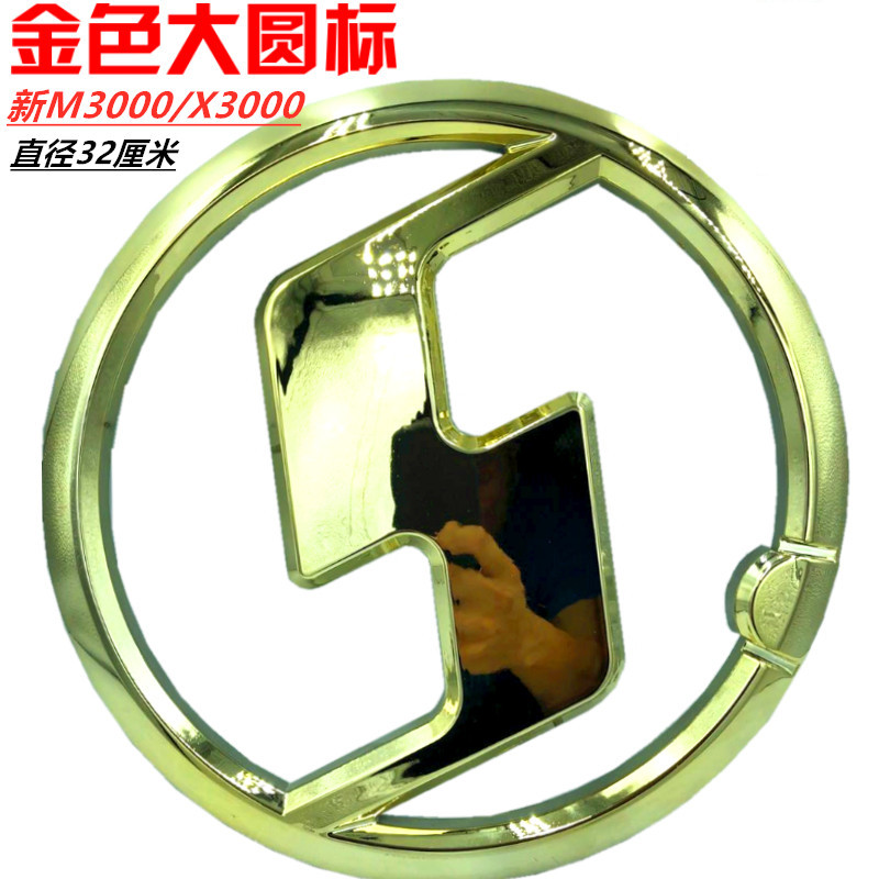 适用德龙X3000新M3000陕汽标大S标字标陕汽标志圆标陕汽重卡配件