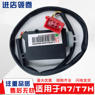 适配豪沃重汽豪沃A7T7H车门闭锁器电动锁马达电机自动锁门器 配件