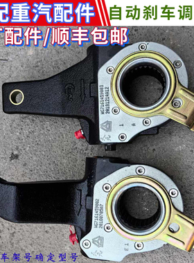 适重汽豪沃T7HT5G汕德卡新斯太尔豪瀚曼桥刹车调整臂刹车制动调整