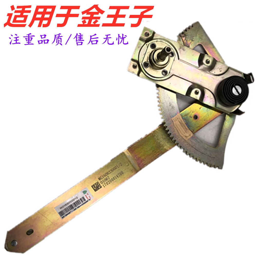 适配中国重汽配件金王子车门玻璃升降器手动玻璃升降器原厂正品