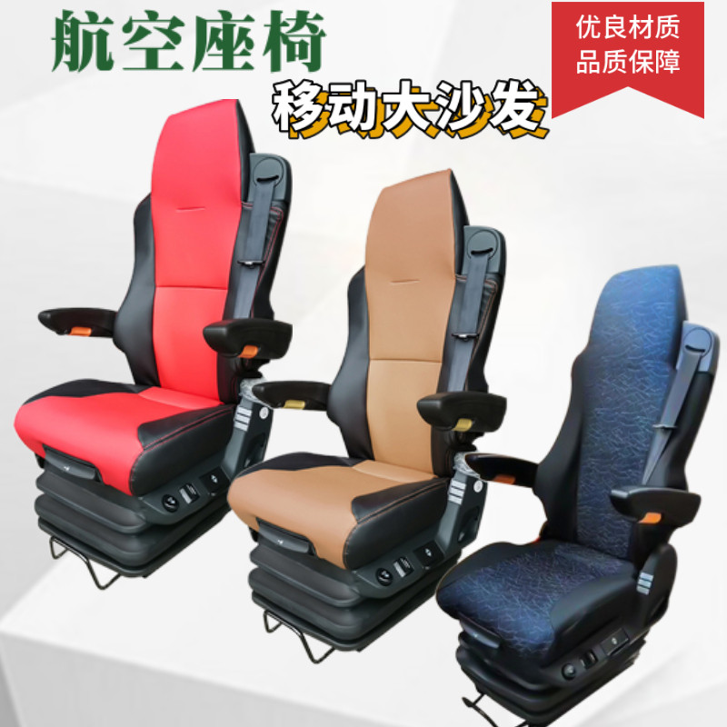 重汽C7H汕德卡航空气囊座椅总成卡货车改装阻尼座椅长途舒适座椅
