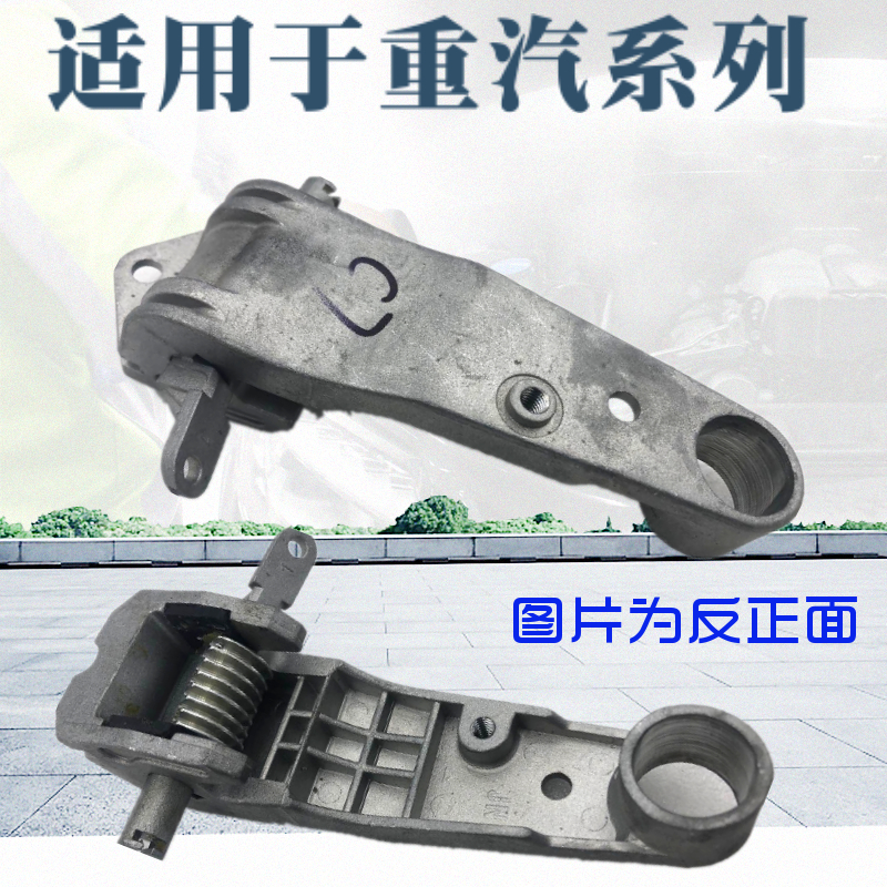 适配重汽原厂配件豪沃A7T7HT5G汕德卡C7H座椅靠背调节器铝支架