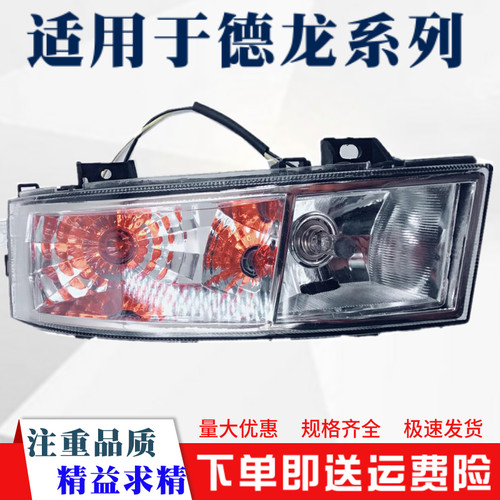 适用于陕汽重卡德龙 F3000 M3000 新M3000 转向灯总成 大灯辅助