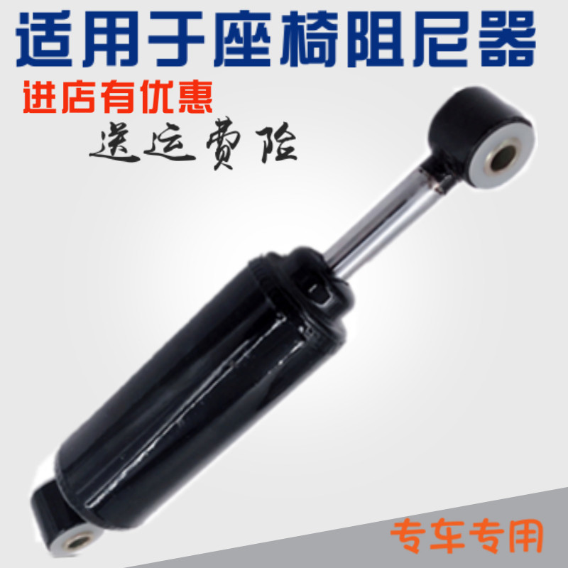 适配陕汽德龙F3000座椅小减震奥龙斯太尔豪沃驾驶室通用座椅减震