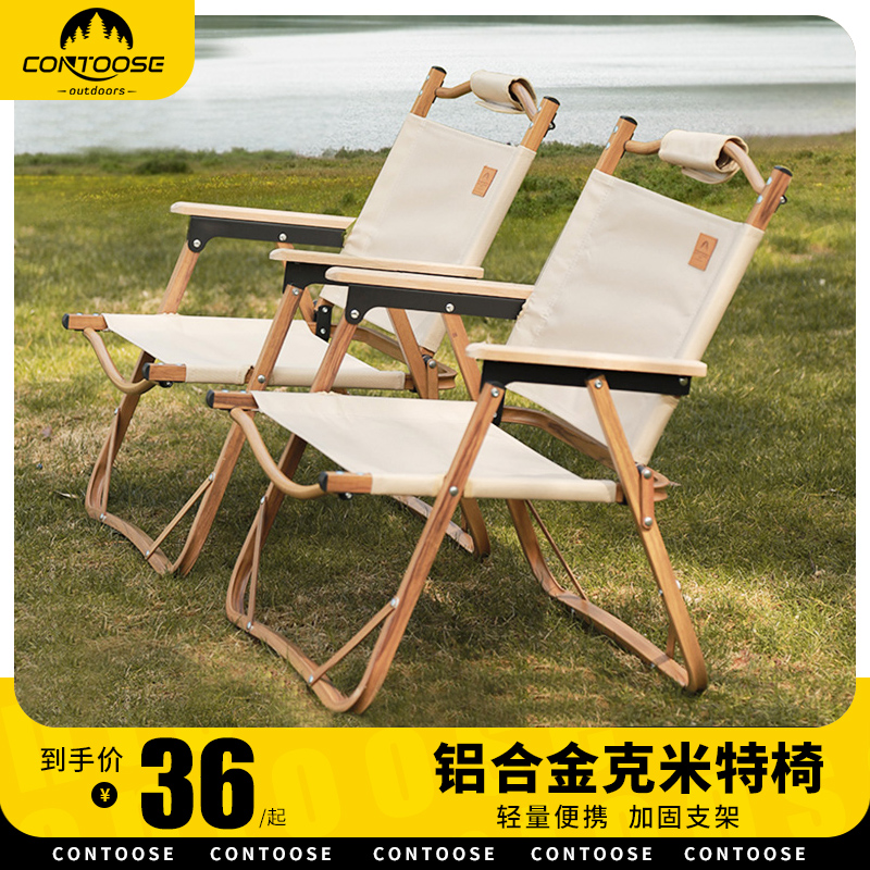 户外折叠椅铝合金露营椅子克米特椅超轻便携式钓鱼凳桌椅凳子