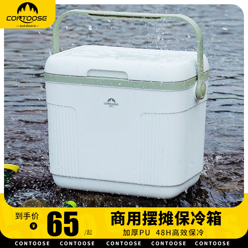 保温箱冷藏箱户外保冷箱野餐露营车载冰箱保鲜食品商用摆摊冰桶