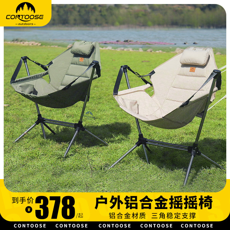 户外便携折叠摇椅躺椅大人铝合金休闲庭院躺椅露营野餐椅子秋千椅