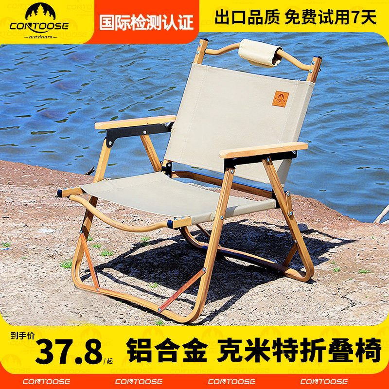 户外折叠椅子克米特椅便携式野餐超轻钓鱼露营用品装备沙滩椅躺椅