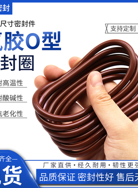FKM氟胶O型圈外径25-1000mm线径5.7mm耐高温耐腐蚀耐磨耐油密封圈
