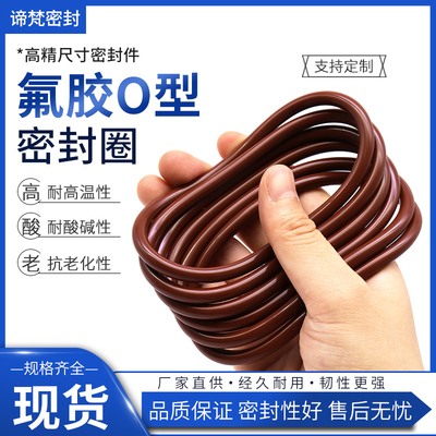 FKM氟胶O型圈外径25-1000mm线径5.7mm耐高温耐腐蚀耐磨耐油密封圈