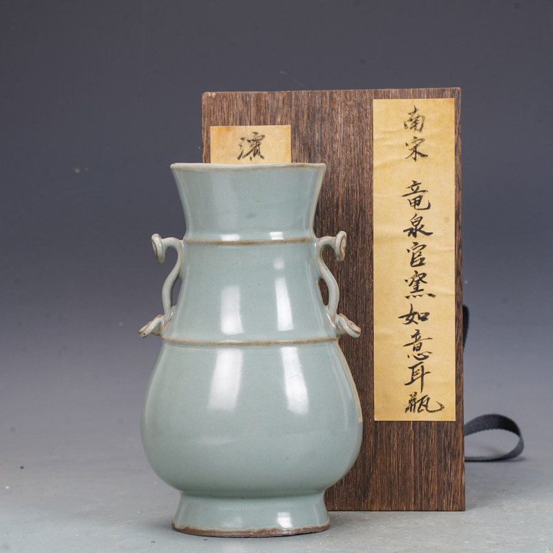 宋瓷收藏南宋龙泉官窑如意耳瓶古董古玩五大名窑旧货老货收藏摆件