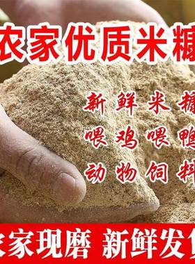 农家细米糠谷糠砻糠稻糠粉稻谷壳鸡鸭鹅猪鸡吃米糠饲料稻壳