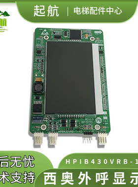 杭州西奥电梯外呼显示板HPIB430VRB-1-XO 电梯外呼显示板电梯配件