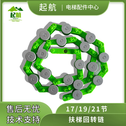 扶梯回转链江南嘉捷回转链
