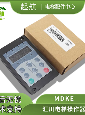 正品汇川变频器控制面板MDKE MD380MD310MD290MD500通用原装全新