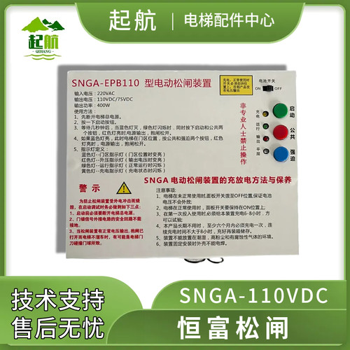 恒达富士电动松闸SNGA-110VDC