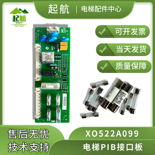 电梯配件 电梯PIB接口板安全回路板 PIB V1.3 XO522A099全新原装