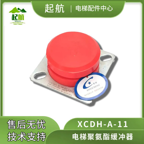 聚氨酯缓冲器XCDH-A-18/11/14