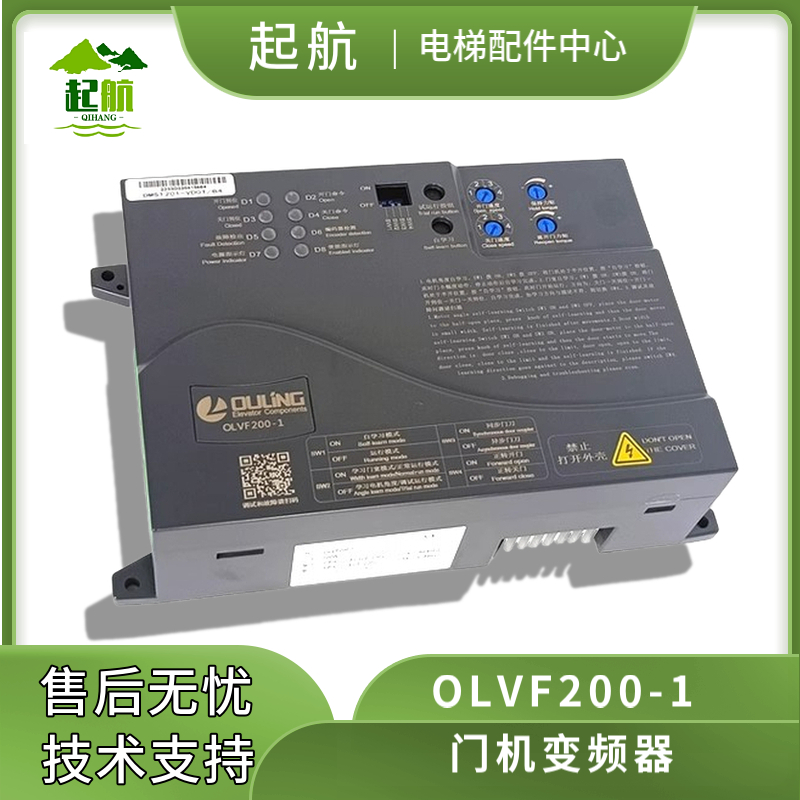 欧菱门机变频器OLVF200-1