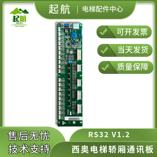 RS32板奥的斯西子电梯
