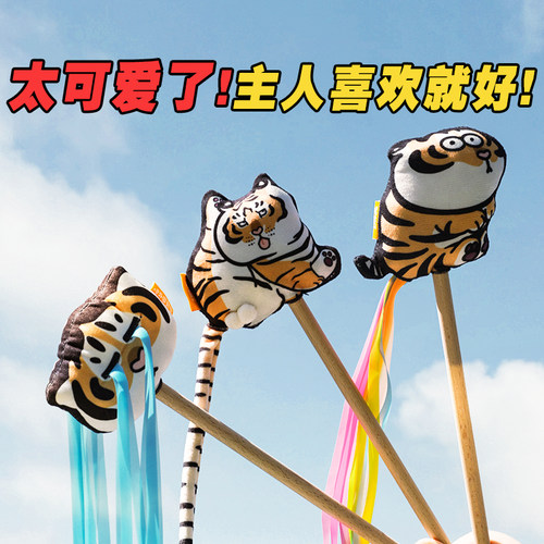 我不是胖虎~猫咪逗猫玩具耶~