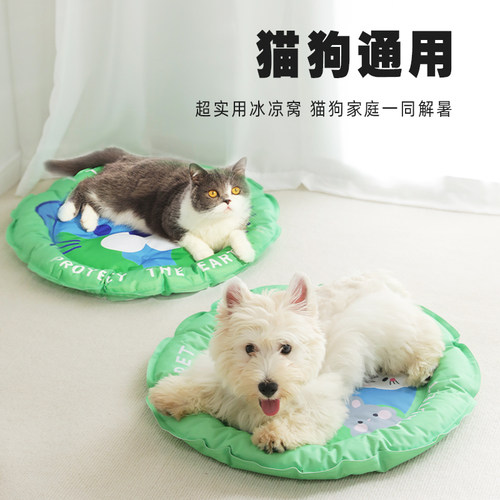 小芥地球动物园双面冰窝狗狗冰垫