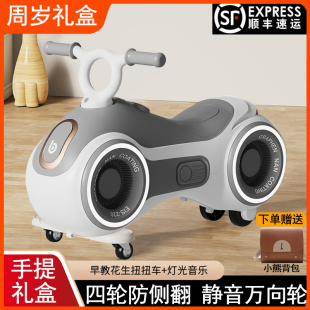 一周岁宝宝生日礼物儿童玩具男童女孩1一2-3岁半两益智扭扭车实用