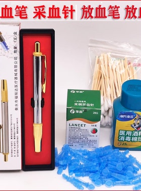 采血笔一次性无菌医用家用血糖采放血针刺络笔拔罐放血笔采血笔针