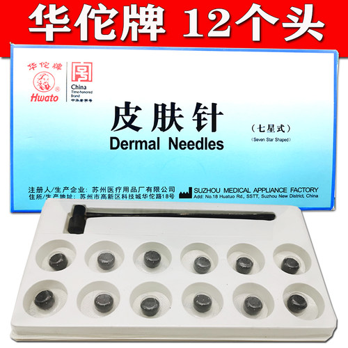 一盒12个头