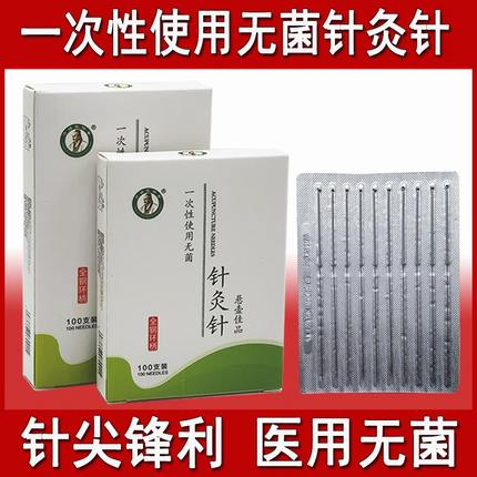 100支张仲景针灸针一次性无菌医用中医毫针环柄针专用针灸用的针