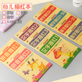 学龄前儿童描红本数字拼音汉字初学者全套幼儿园写字练习衔接小学