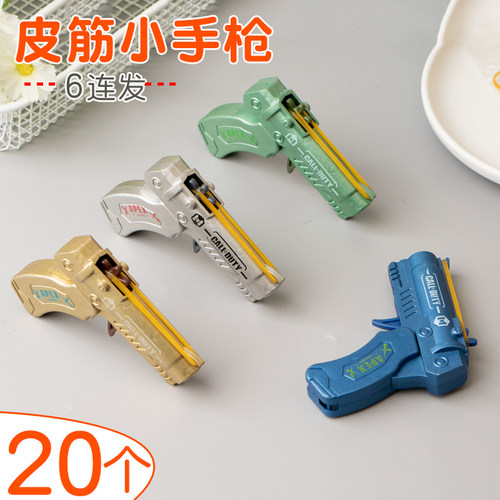 创意皮筋小手枪连发儿童玩具