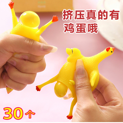 创意整蛊玩具儿童礼物小学生奖品