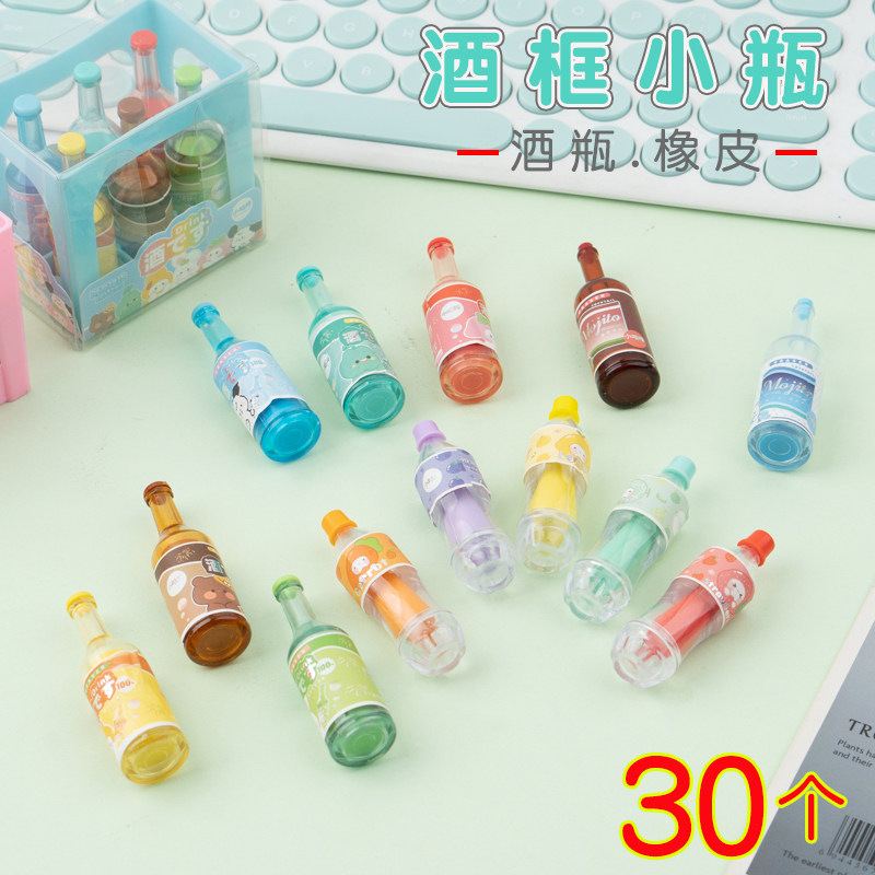 创意卡通橡皮迷你小酒瓶韩国文具小学生奖品儿童可爱小礼物幼儿园