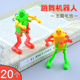 儿童小玩具上链跳舞发条机器人创意可爱幼儿园奖品卡通有趣小物件