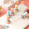 创意时钟印章学习早教文具礼品幼儿一年级鼓励奖品实用小礼物奖品