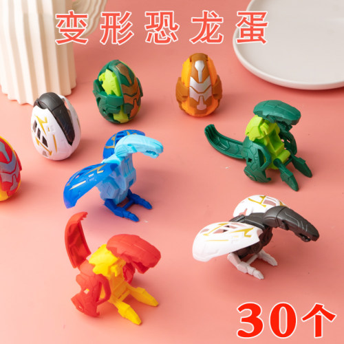 变形恐龙蛋儿童小玩具奖品礼物