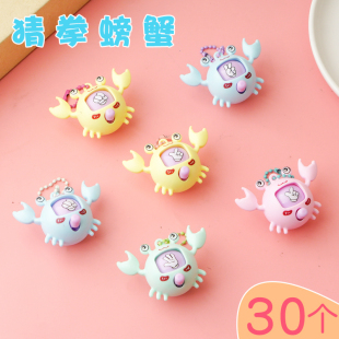 创意小玩具猜拳蛋儿童游戏小礼物班级小奖品幼儿园鼓励可爱螃蟹