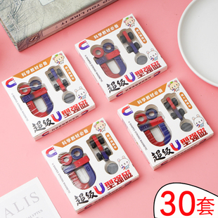 儿童磁铁套装玩具科教实验益智趣味吸铁磁小礼物小学生学校奖品