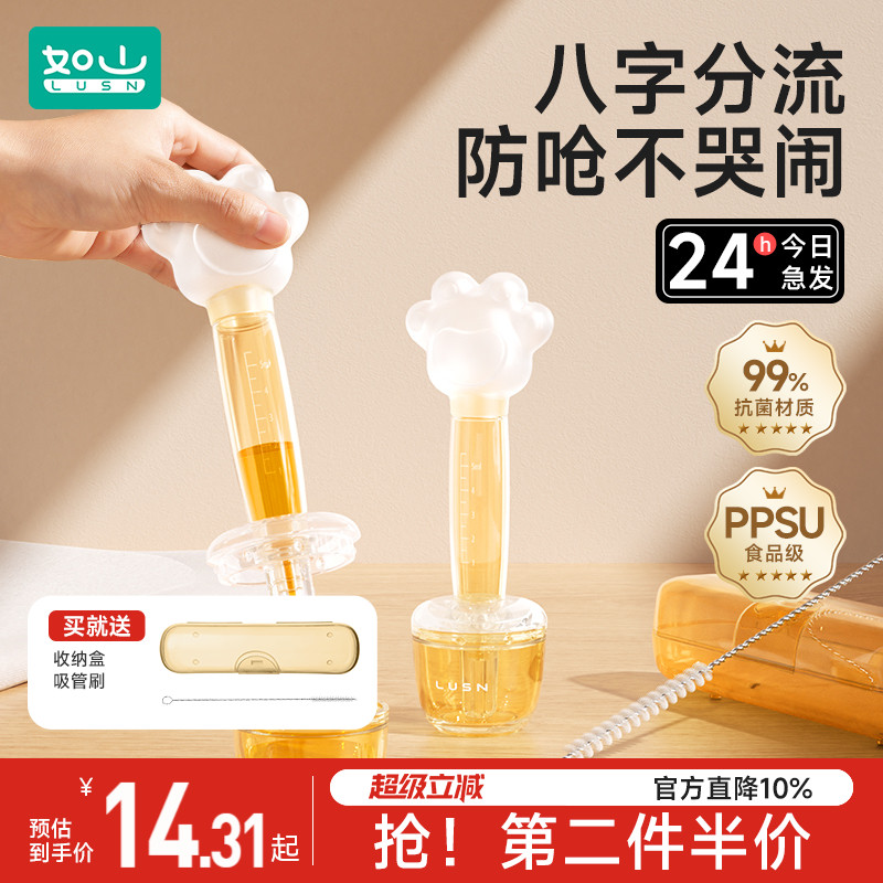 如山喂药器婴儿防呛喝水宝宝