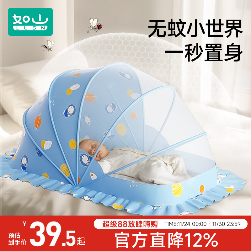 如山婴儿床蚊帐罩专用小蚊帐