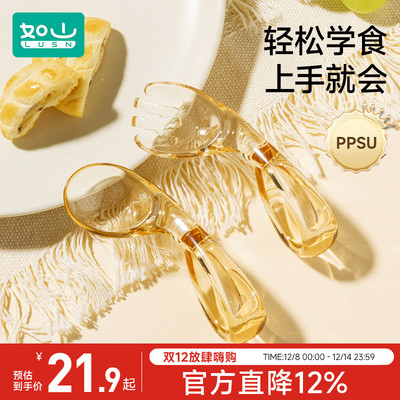 如山PPSU自主进食叉勺辅食勺子