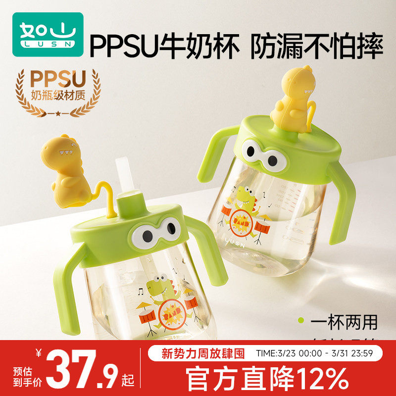 如山儿童牛奶杯宝宝吸管杯1一2-3岁以上ppsu直饮喝奶杯子刻度水杯