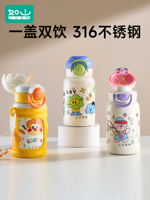 如山儿童保温杯宝宝吸管杯小月龄学饮杯婴幼儿316不锈钢双饮水杯