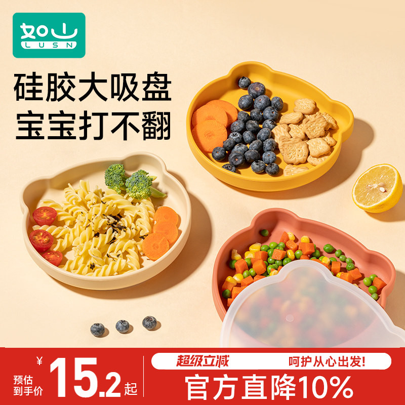 如山宝宝餐盘硅胶吸盘一体式自主进食儿童辅食碗婴儿辅食吃饭专用 - 实物图