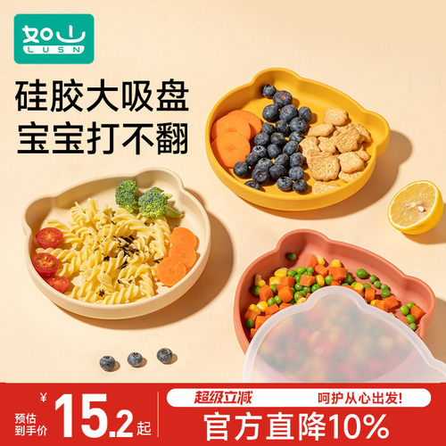 如山硅胶吸盘防滑餐盘