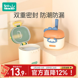 如山婴儿奶粉盒便携式外出辅食米粉盒子密封罐防潮储存罐分格分装