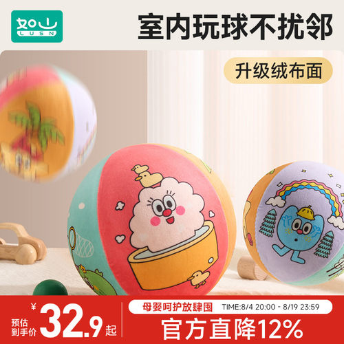 如山绒布拍拍球布艺室内训练球