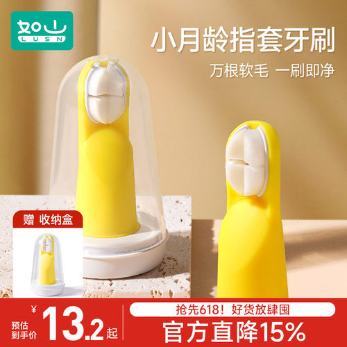 婴儿硅胶清洁器指套牙刷如山