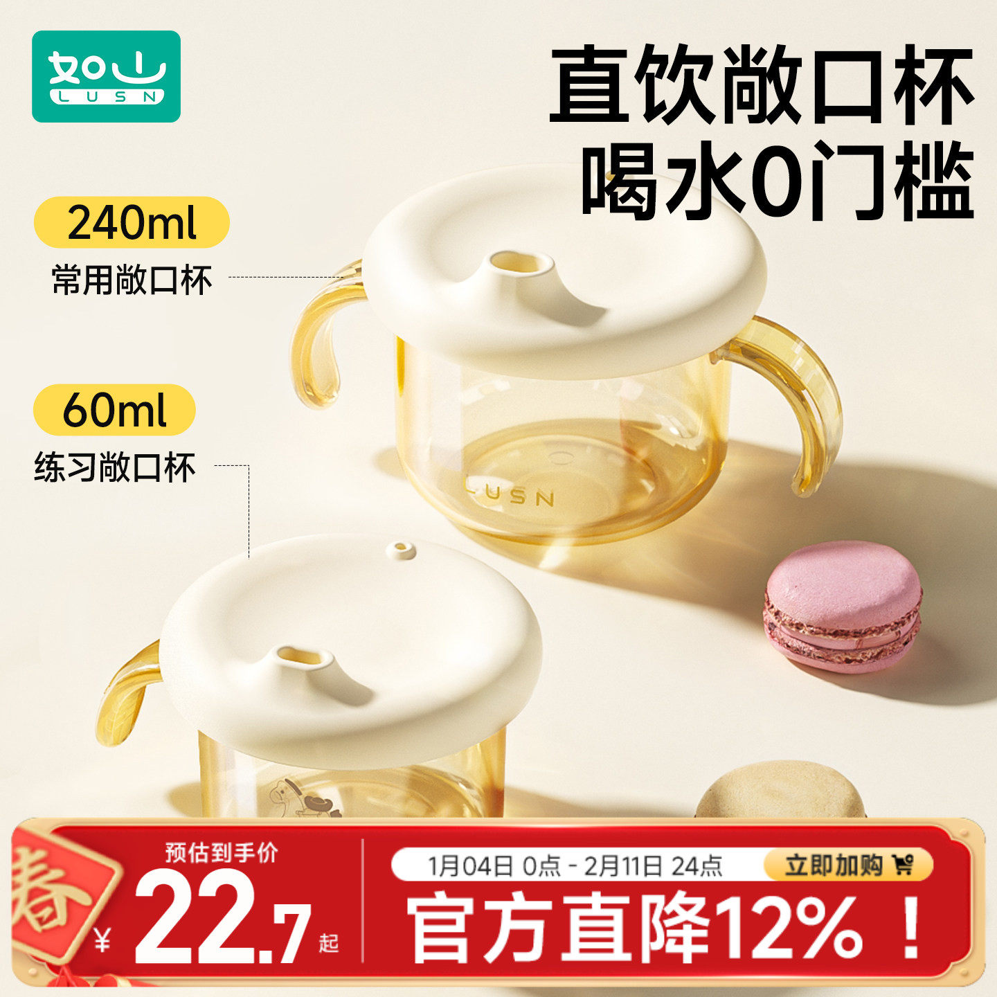 如山敞口杯宝宝牛奶杯2岁以上PPSU家用嘬口学饮杯喝奶儿童小水杯,婴童用品,儿童水杯,淘宝优惠券,粉丝福利购,淘宝优惠卷